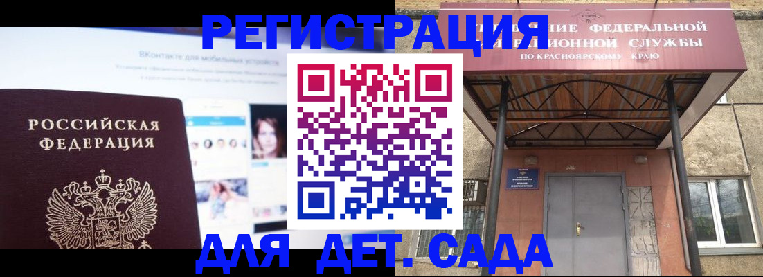 прописка в Богородицке