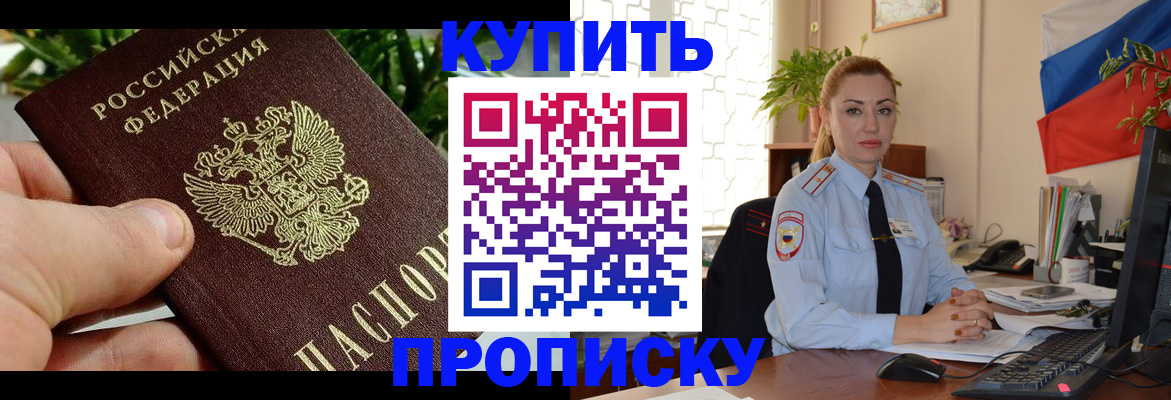 временная регистрация недорого в Богородицке