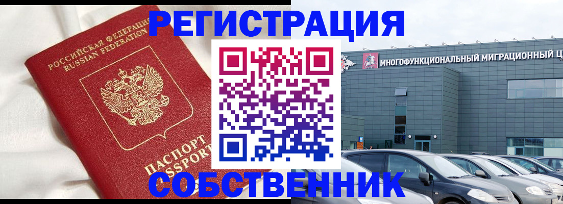 купить прописку в Богородицке