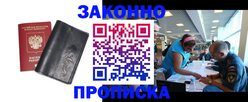 временная регистрация госуслуги в Богородицке