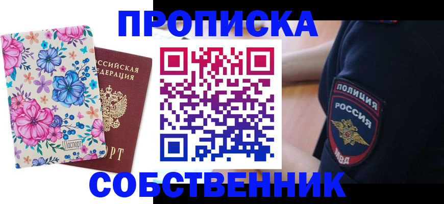 временная регистрация гарантия в Богородицке