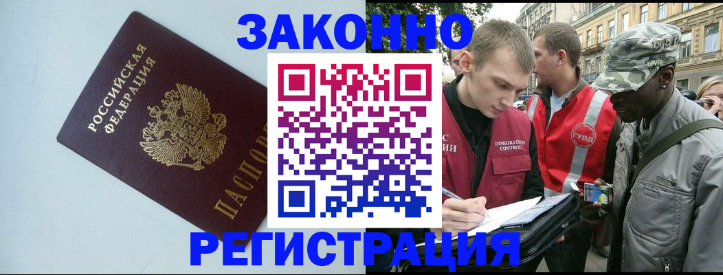 прописка паспорт в Богородицке